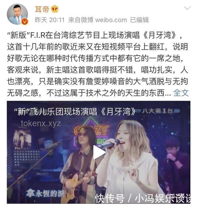 耳帝与普通歌迷对比分析